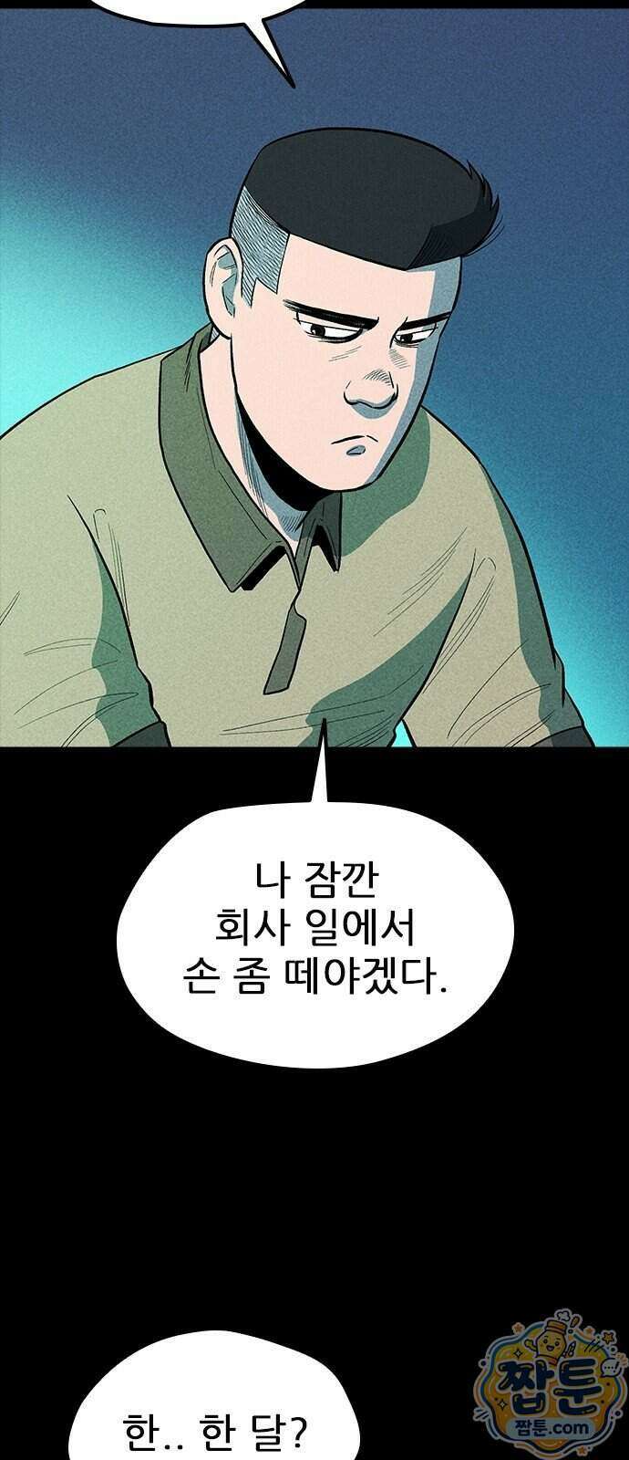 반도대탈출 9화 55
