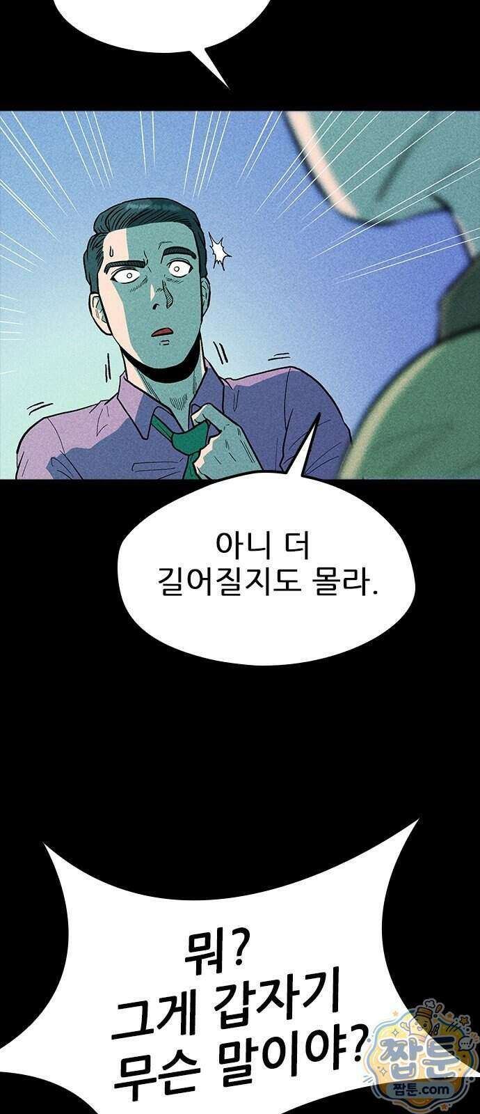반도대탈출 9화 56