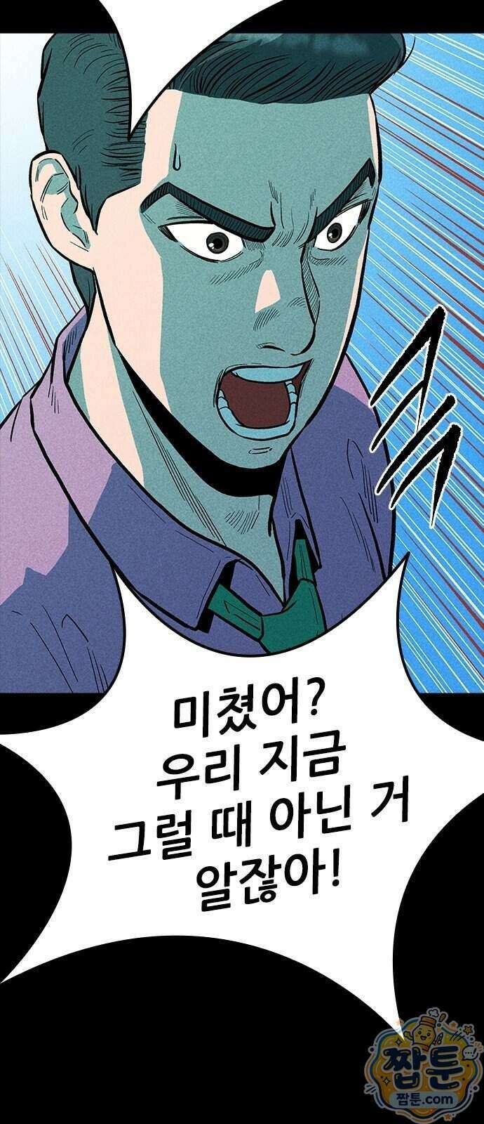 반도대탈출 9화 57