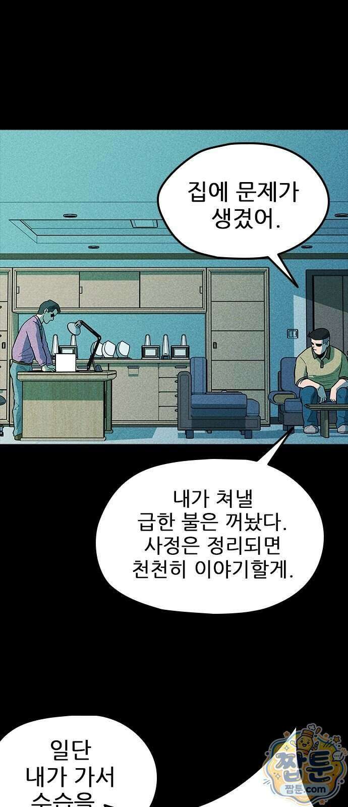 반도대탈출 9화 58