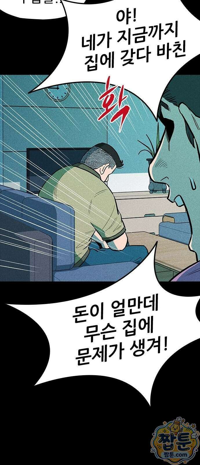 반도대탈출 9화 59