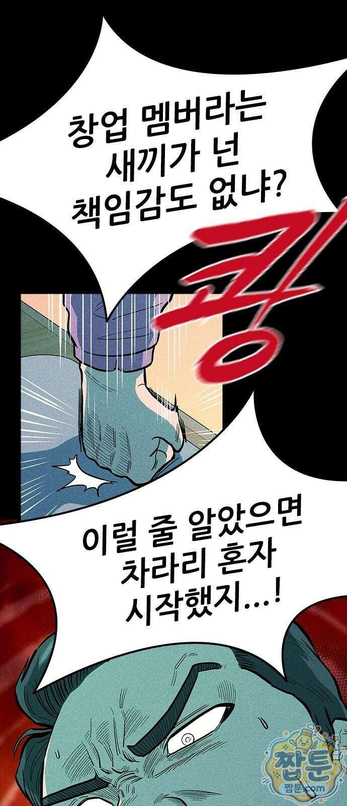 반도대탈출 9화 60