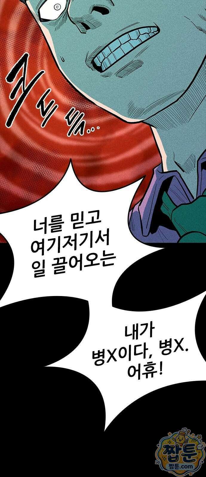 반도대탈출 9화 61