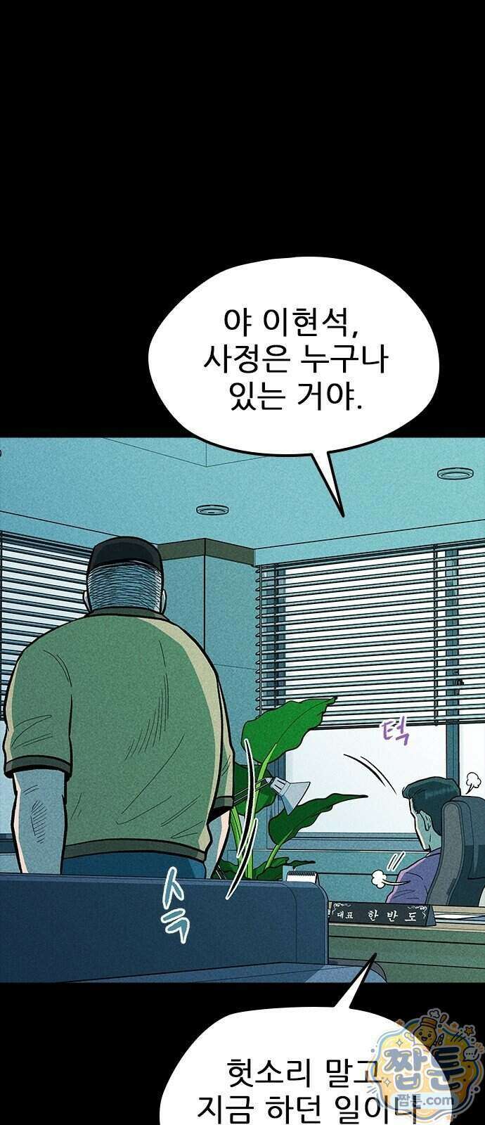반도대탈출 9화 63