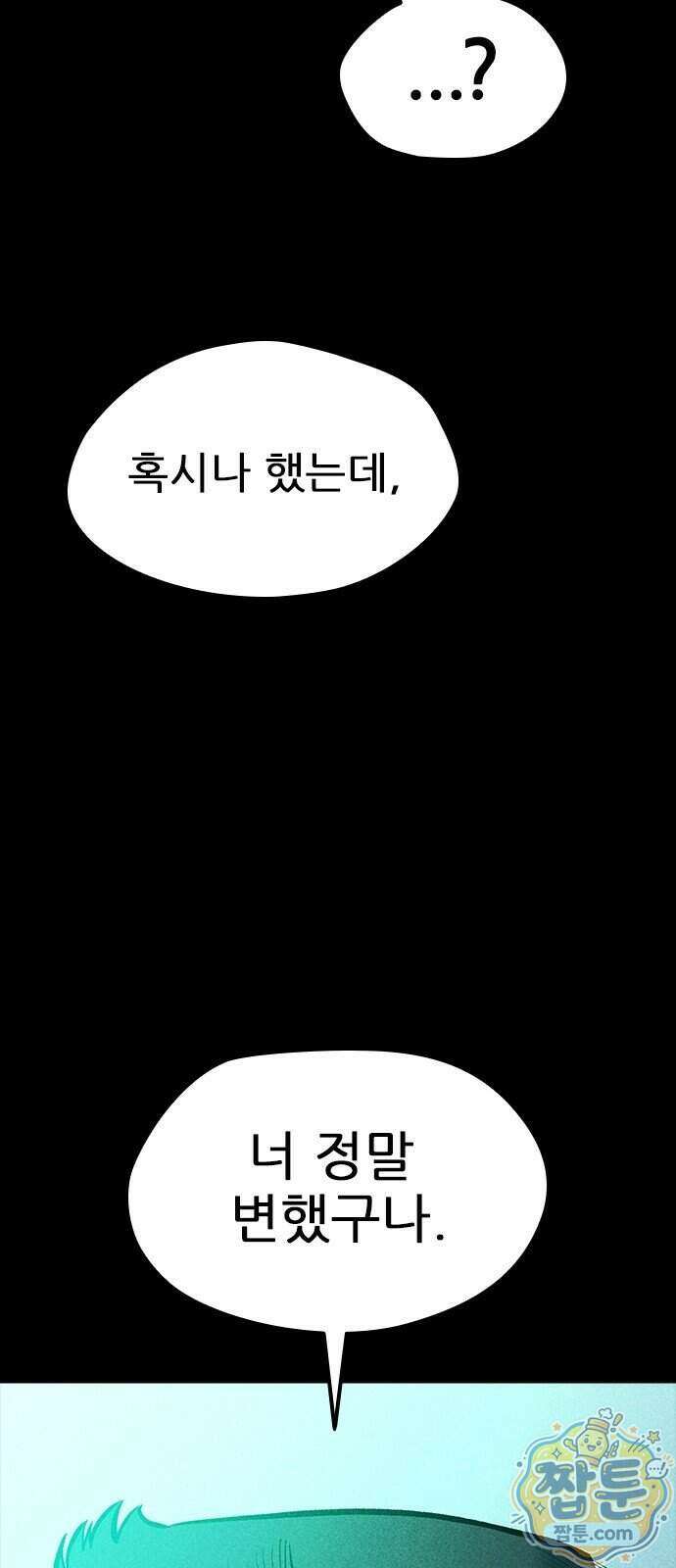 반도대탈출 9화 65