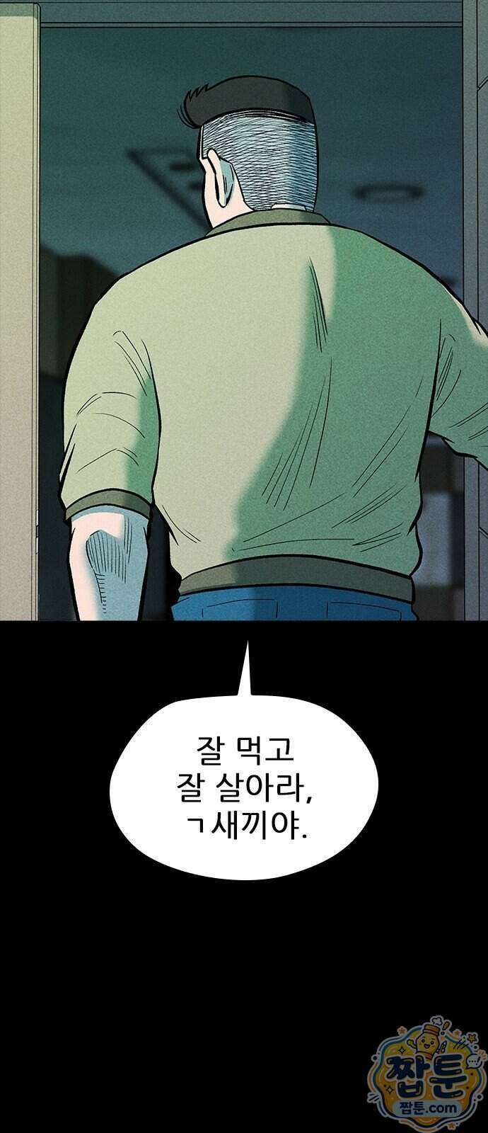 반도대탈출 9화 68