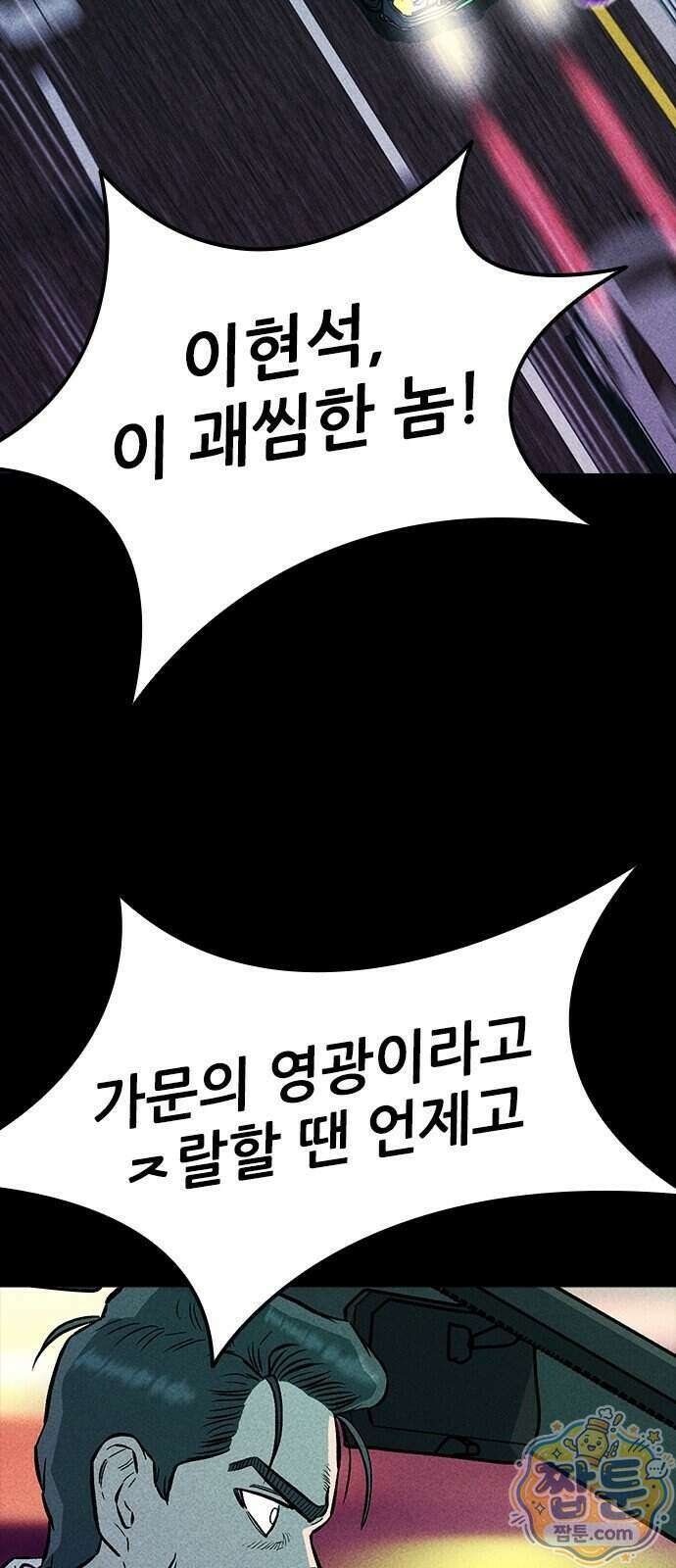 반도대탈출 9화 70