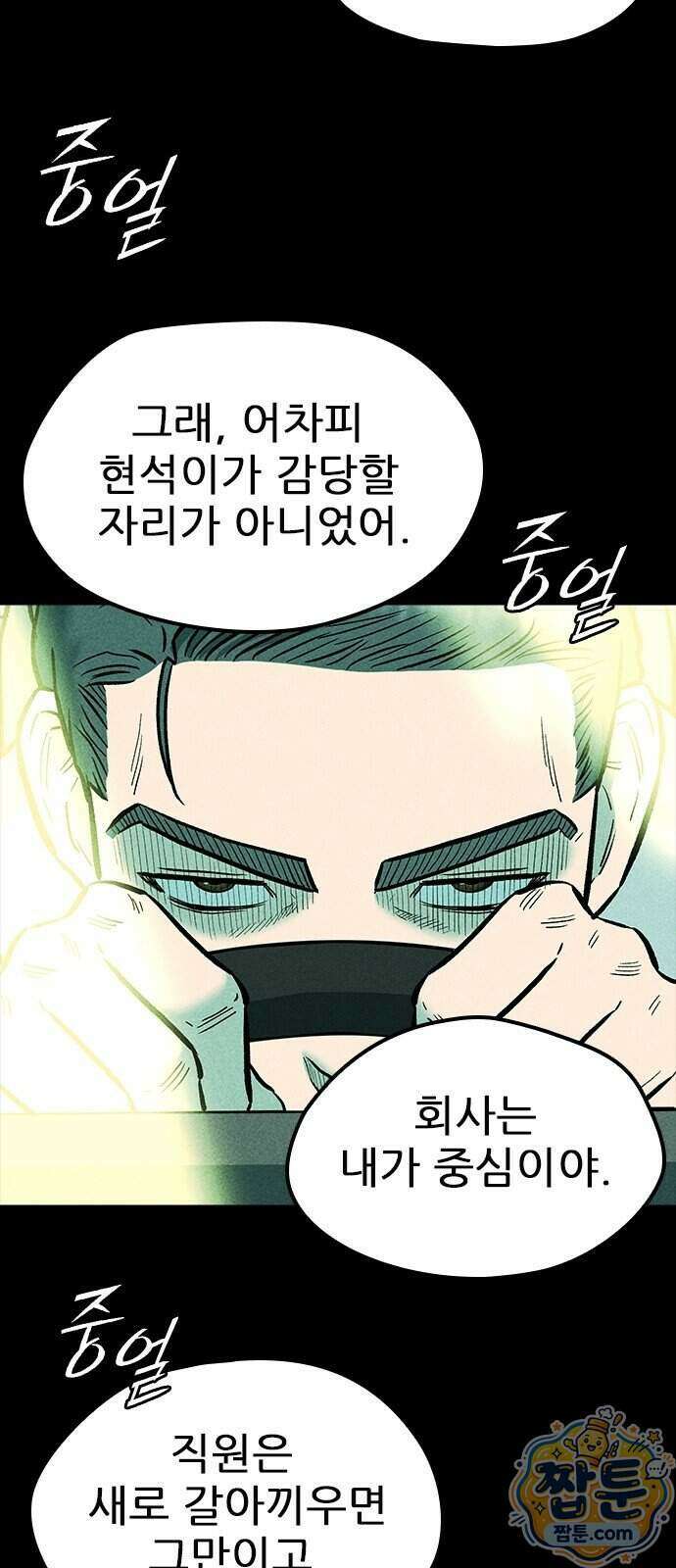 반도대탈출 9화 73