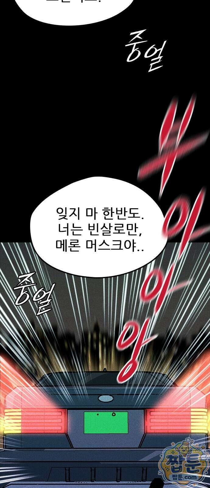 반도대탈출 9화 74
