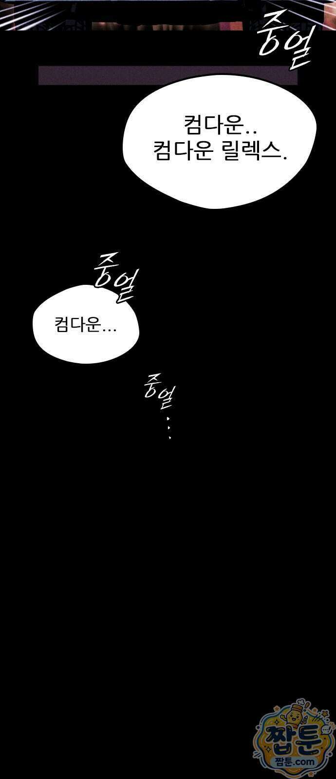 반도대탈출 9화 75