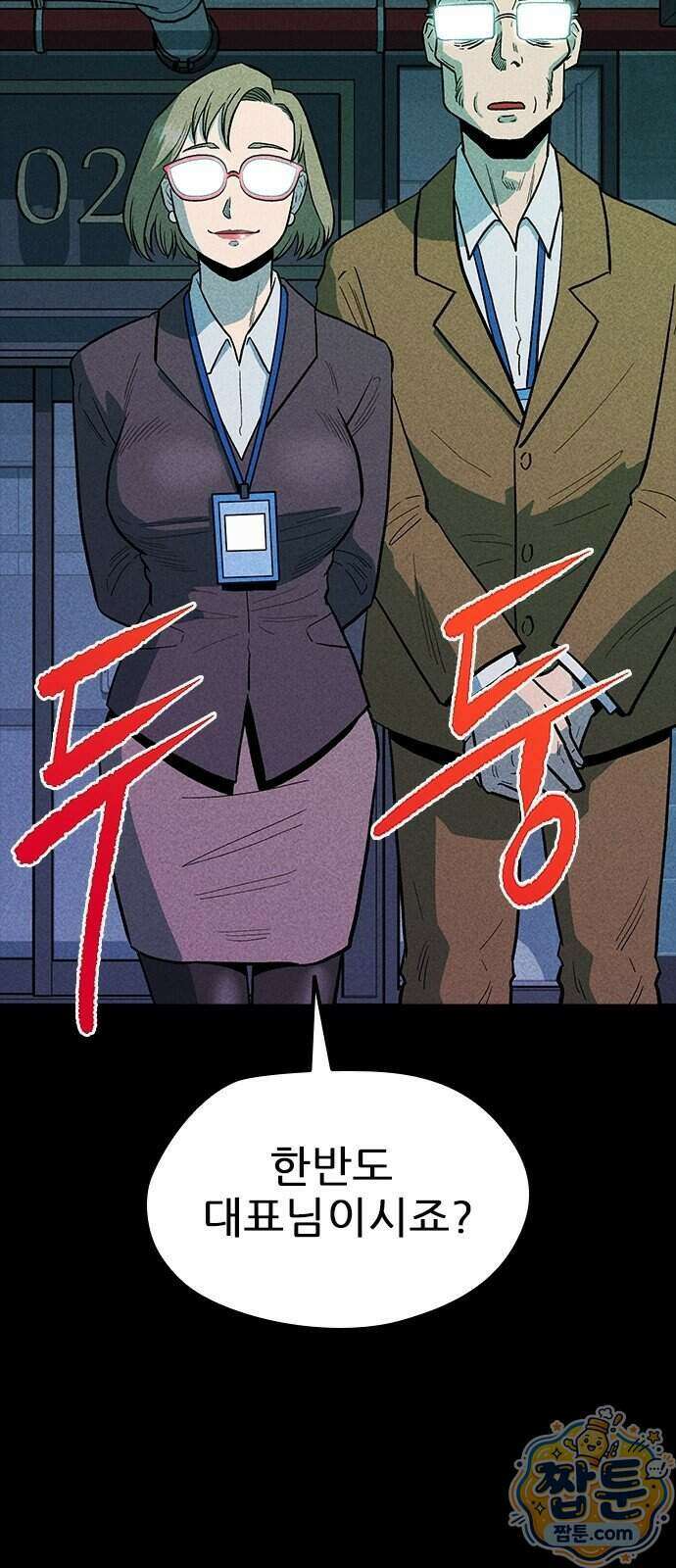 반도대탈출 9화 78