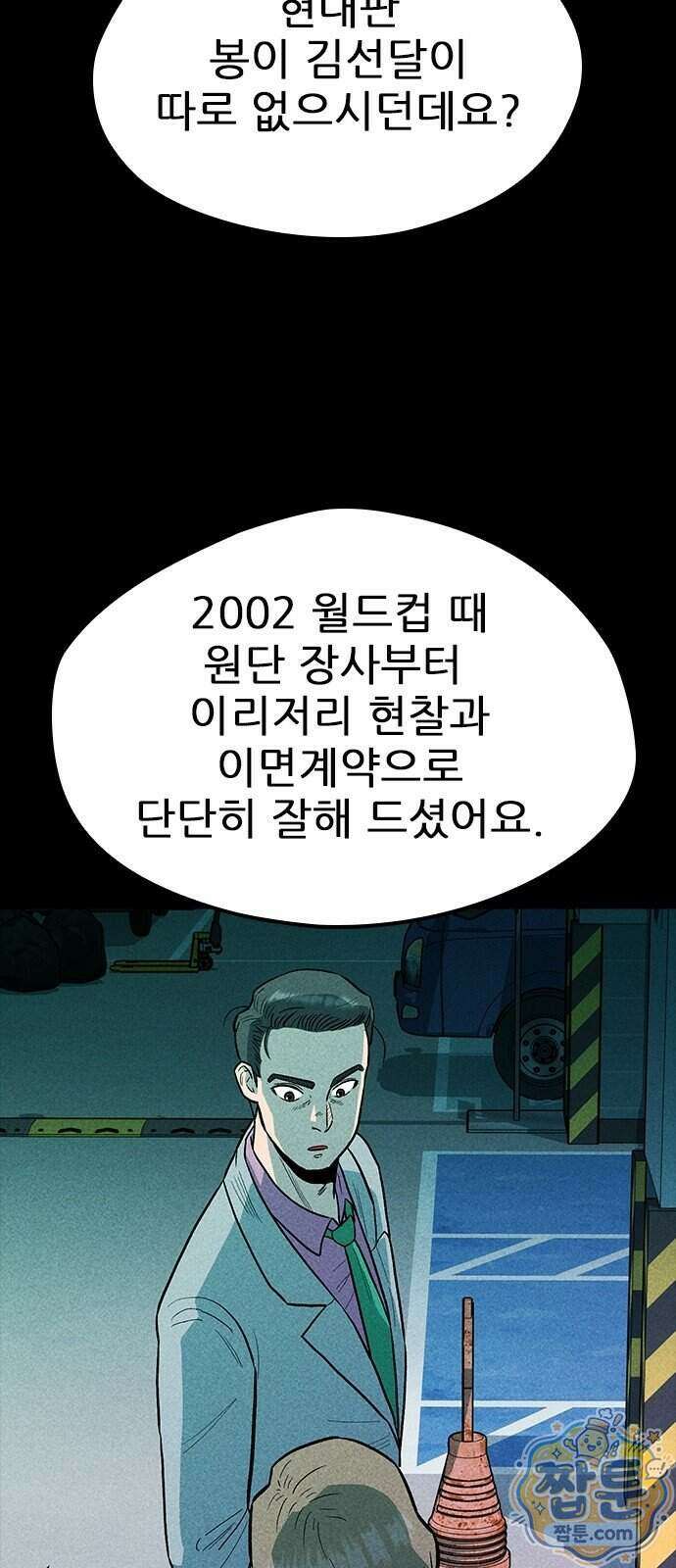 반도대탈출 9화 83