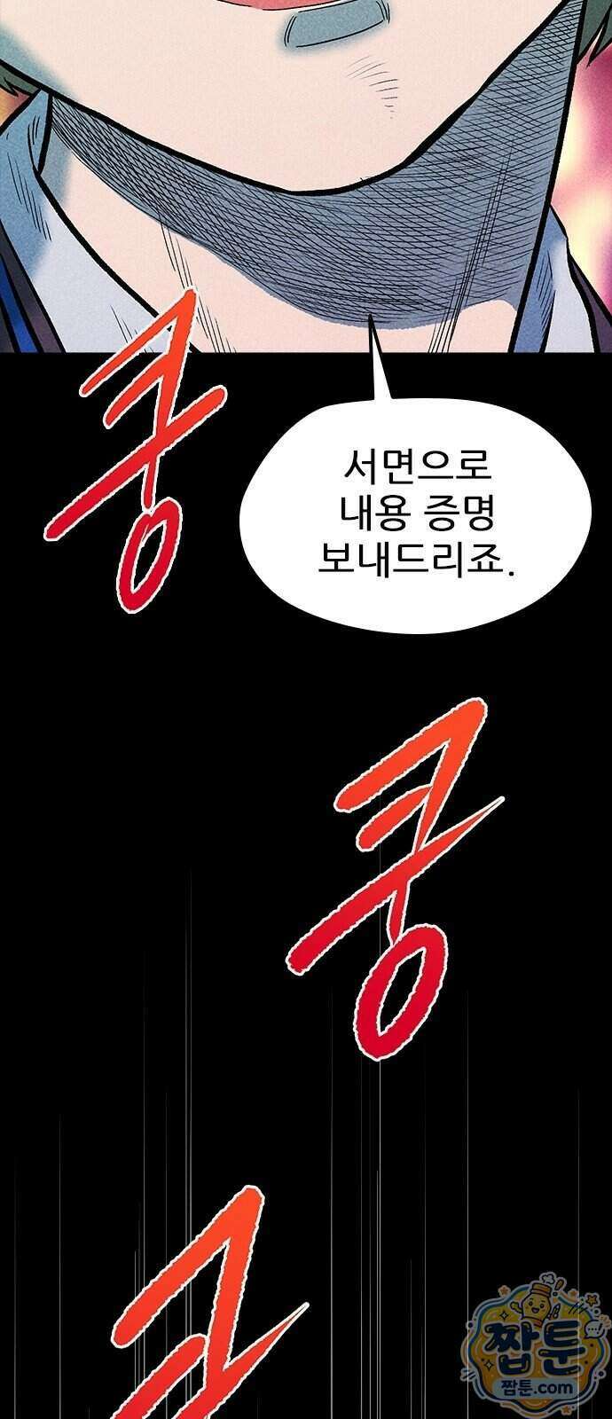 반도대탈출 9화 86