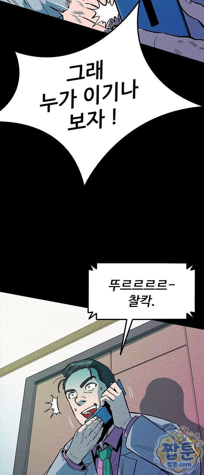 반도대탈출 9화 91
