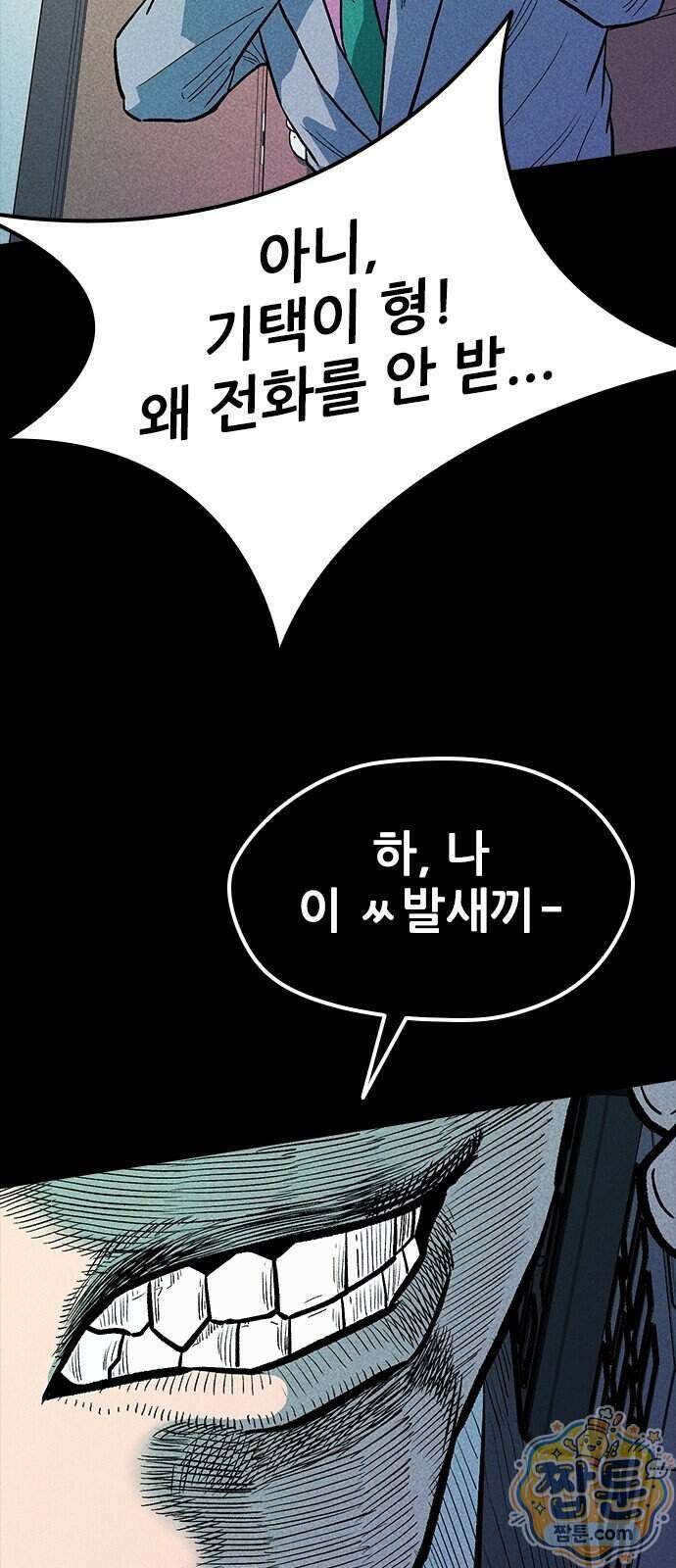반도대탈출 9화 92