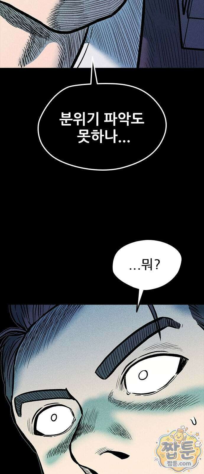 반도대탈출 9화 93