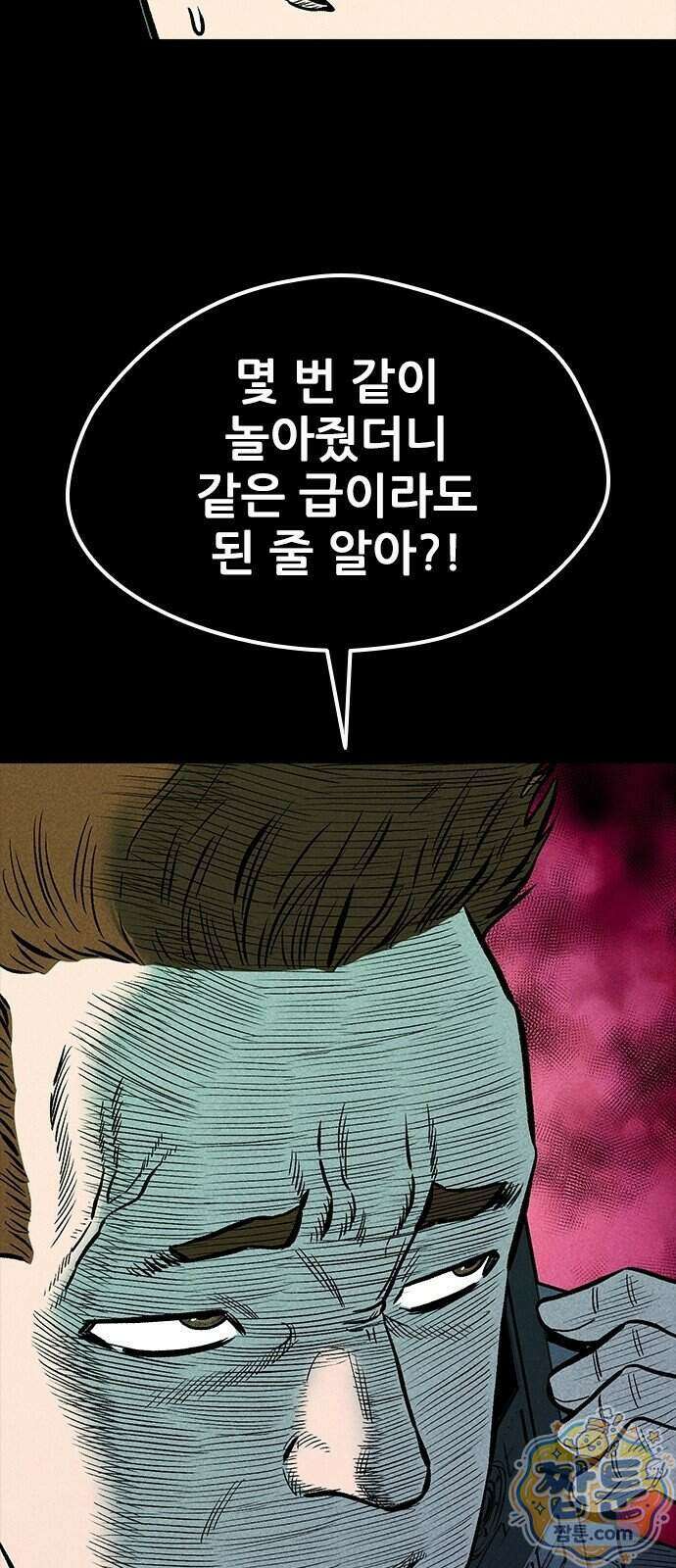 반도대탈출 9화 94