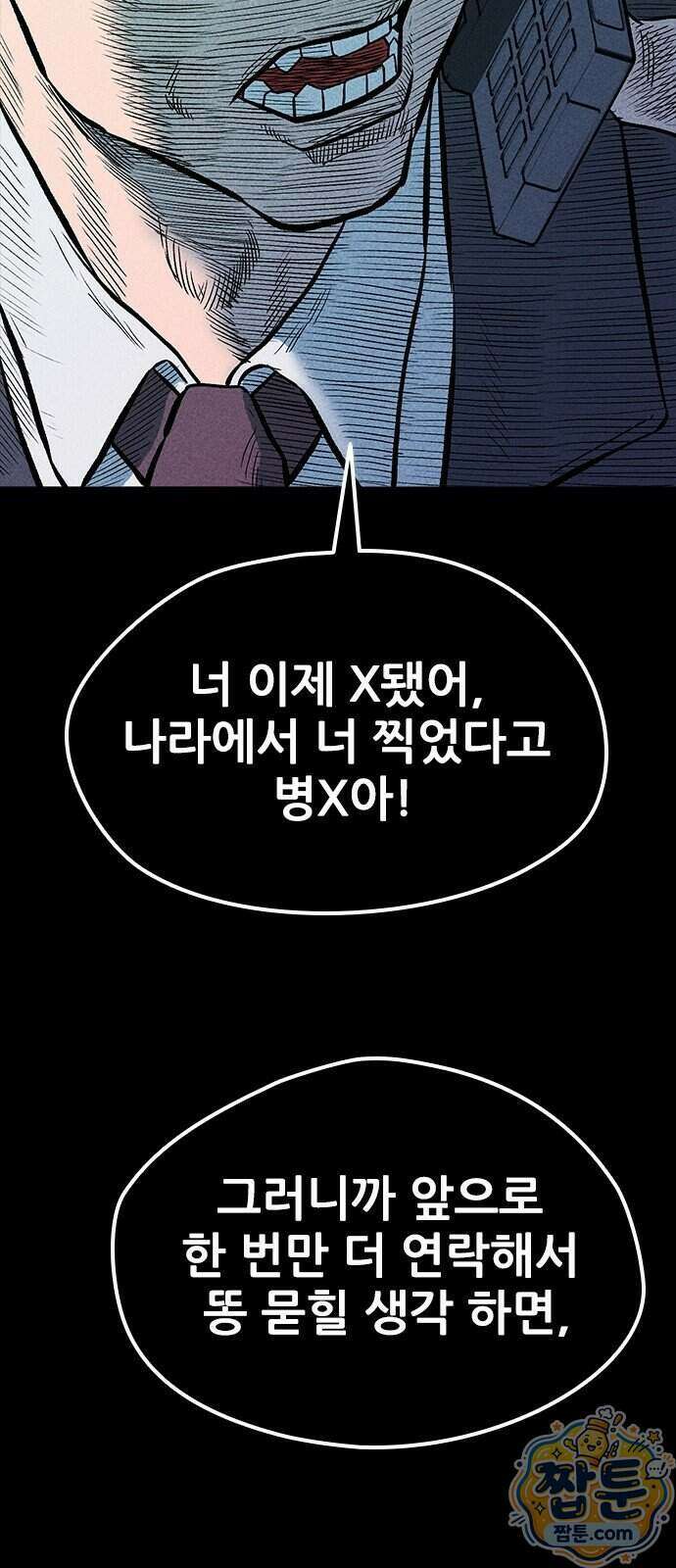 반도대탈출 9화 95