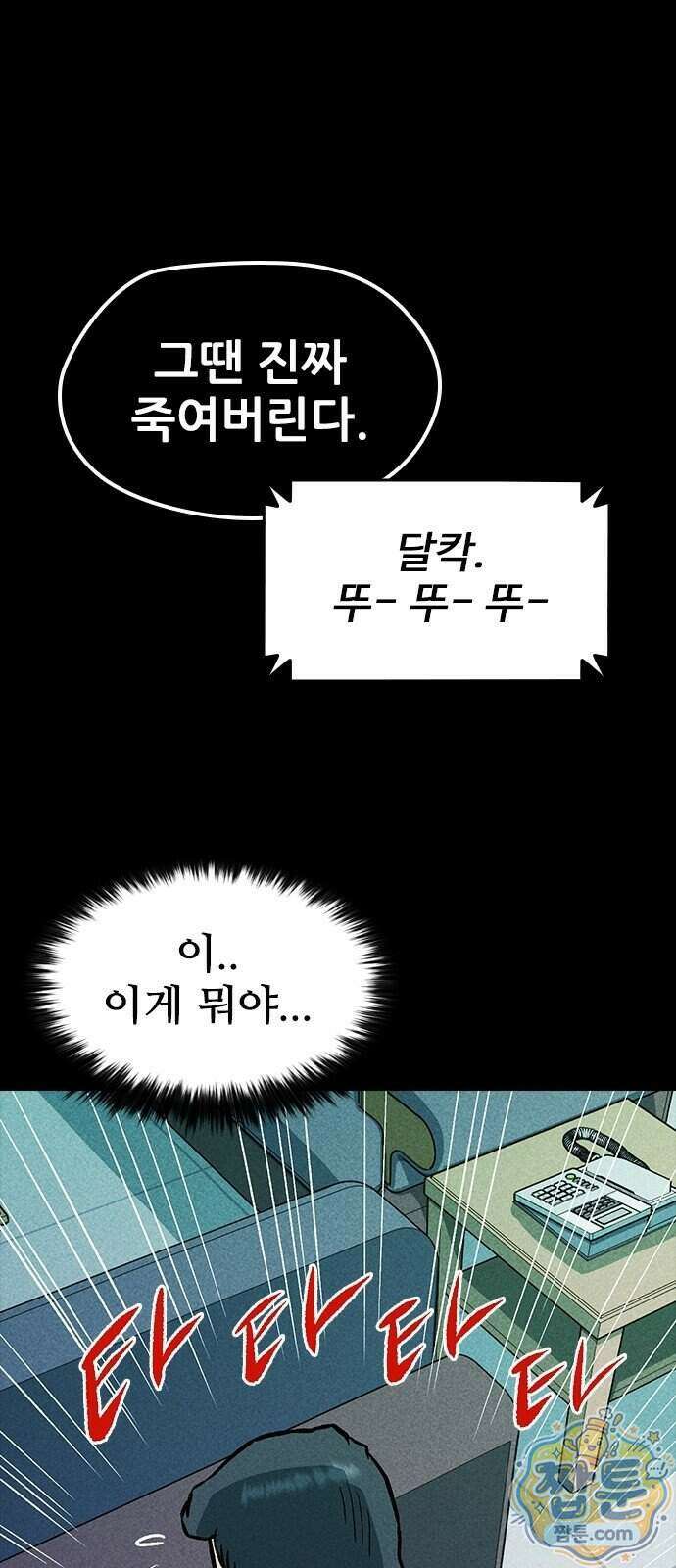 반도대탈출 9화 96
