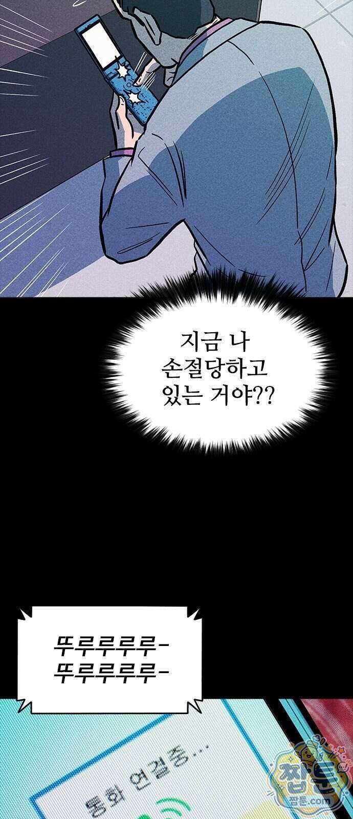 반도대탈출 9화 97