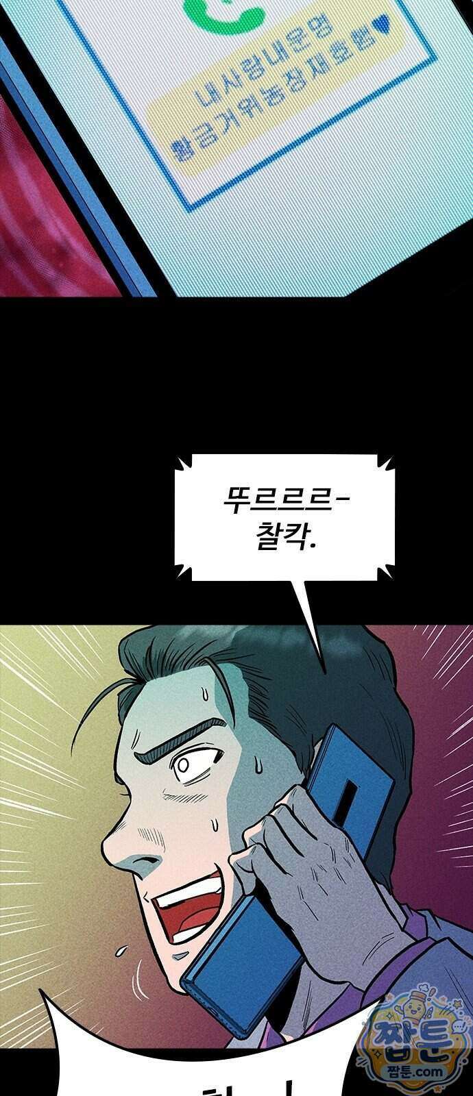 반도대탈출 9화 98