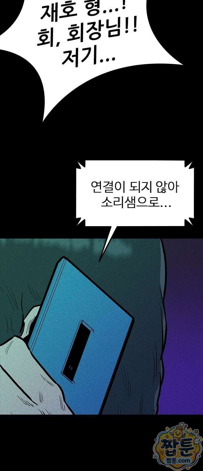 반도대탈출 9화 99
