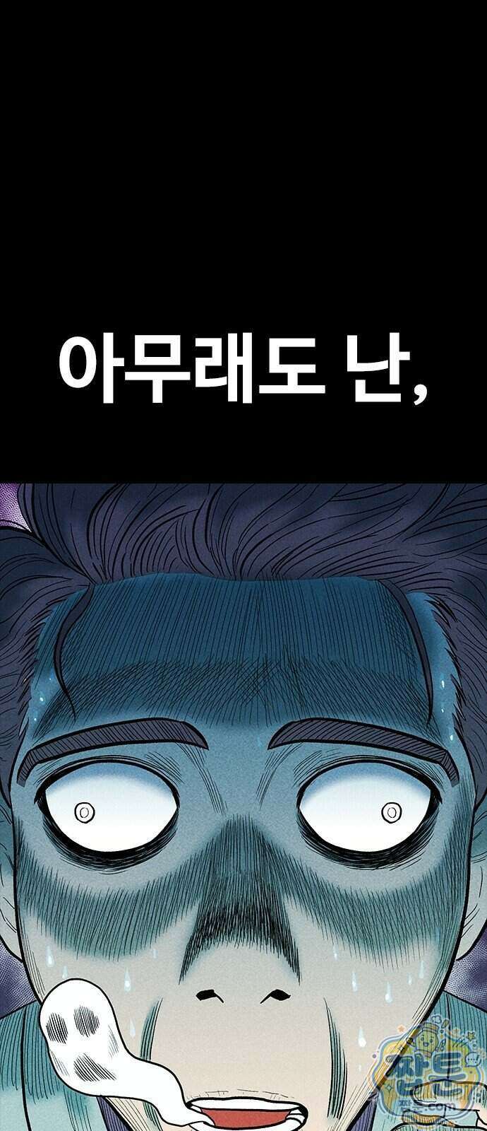 반도대탈출 9화 102