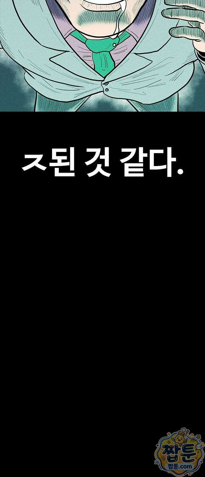 반도대탈출 9화 103