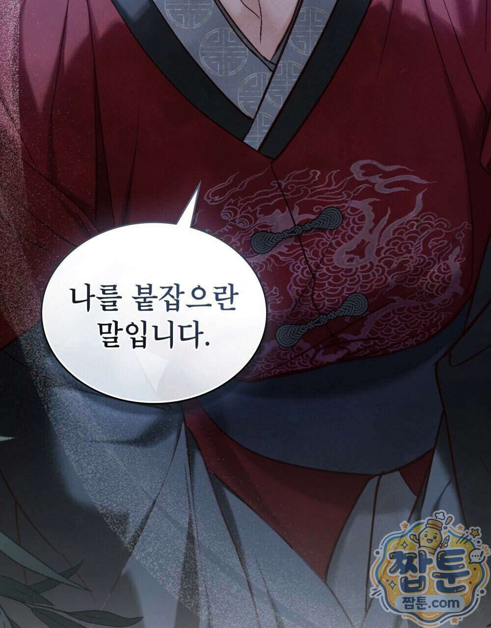 야행(夜行) 59화 4