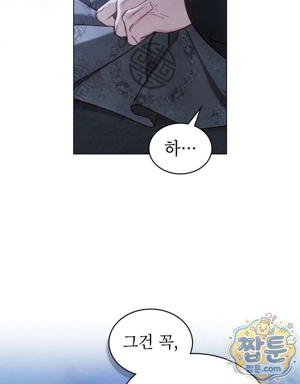 야행(夜行) 59화 7