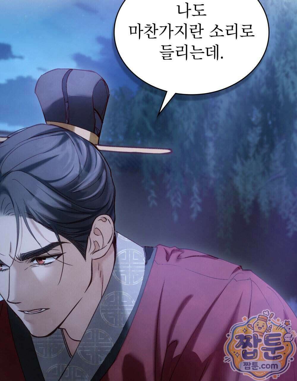 야행(夜行) 59화 8