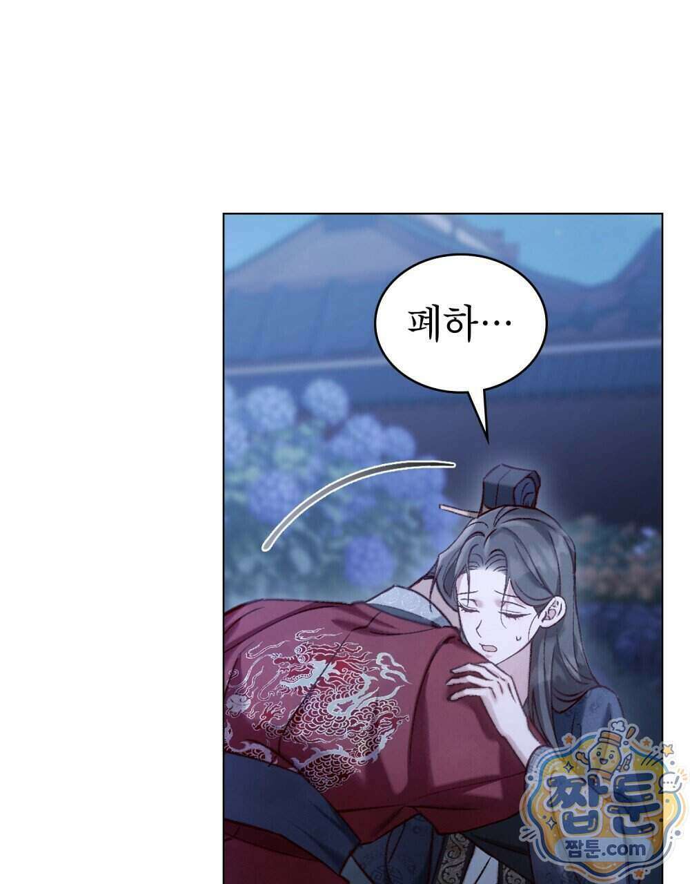 야행(夜行) 59화 10