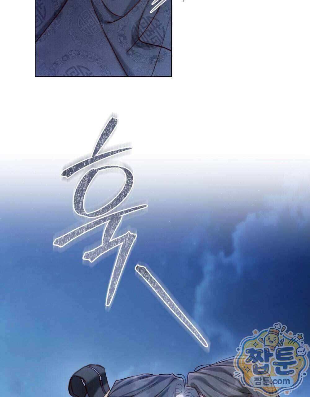 야행(夜行) 59화 12