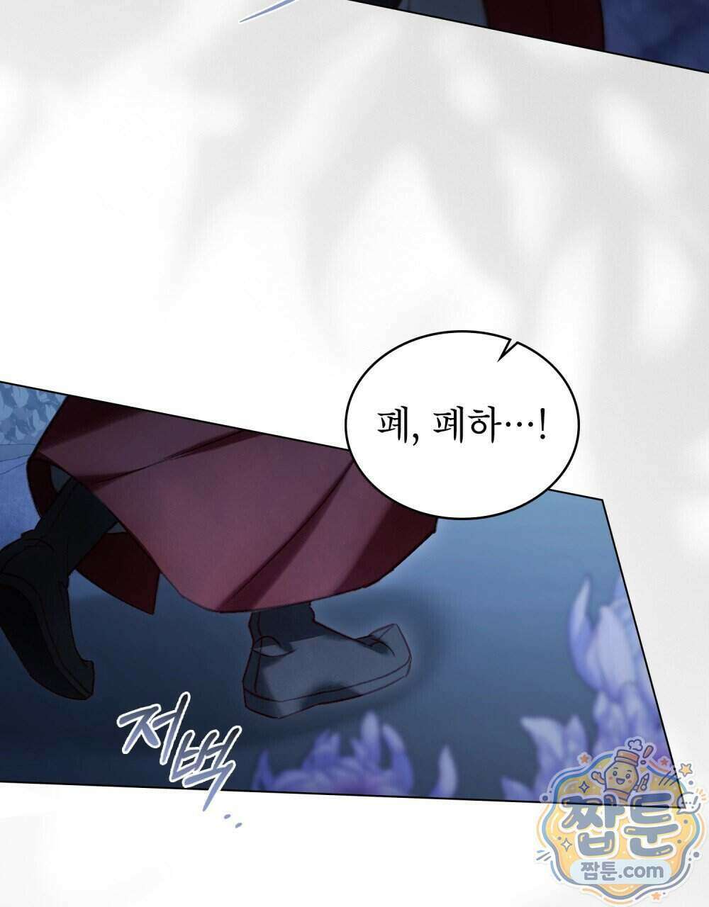 야행(夜行) 59화 14