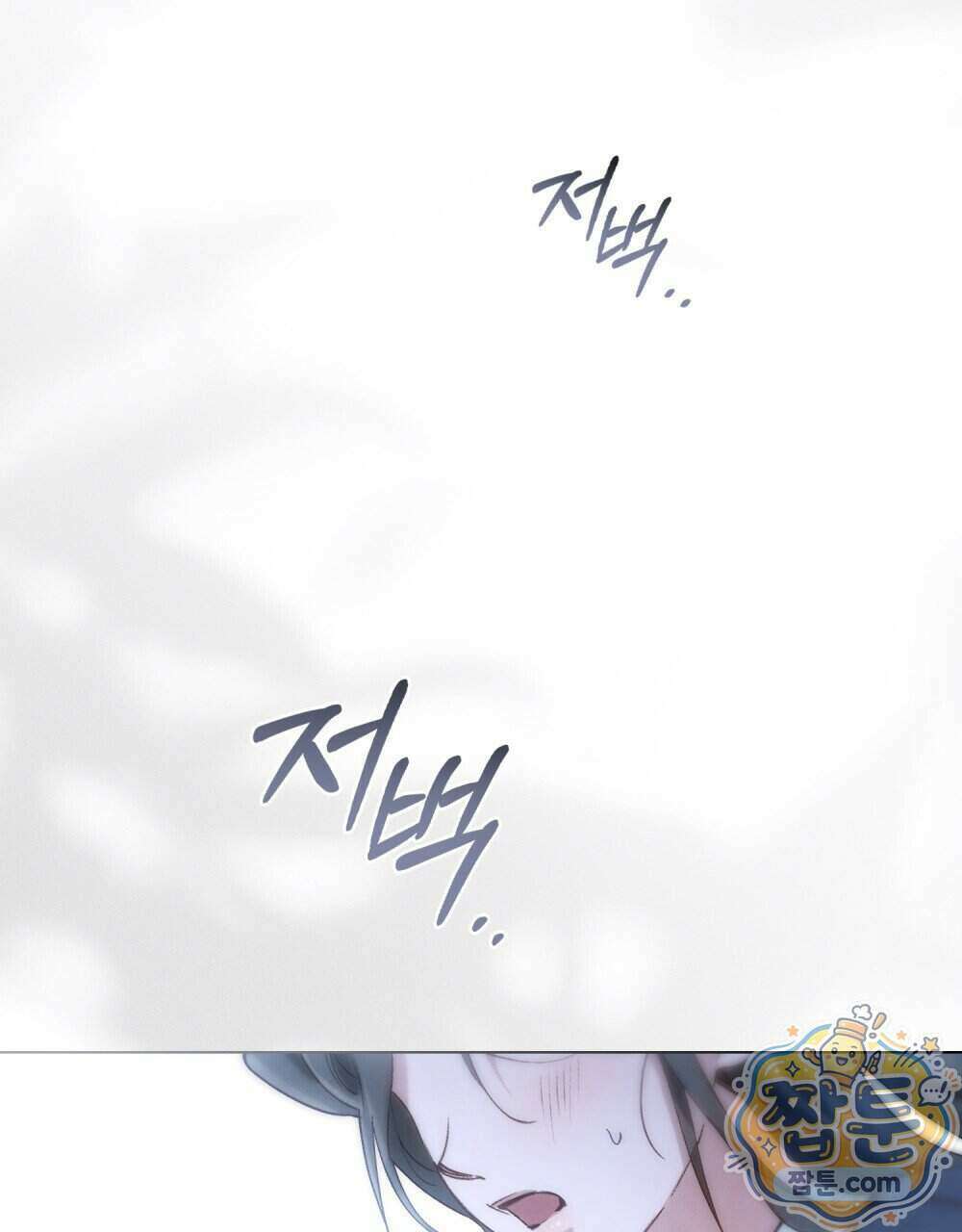 야행(夜行) 59화 15