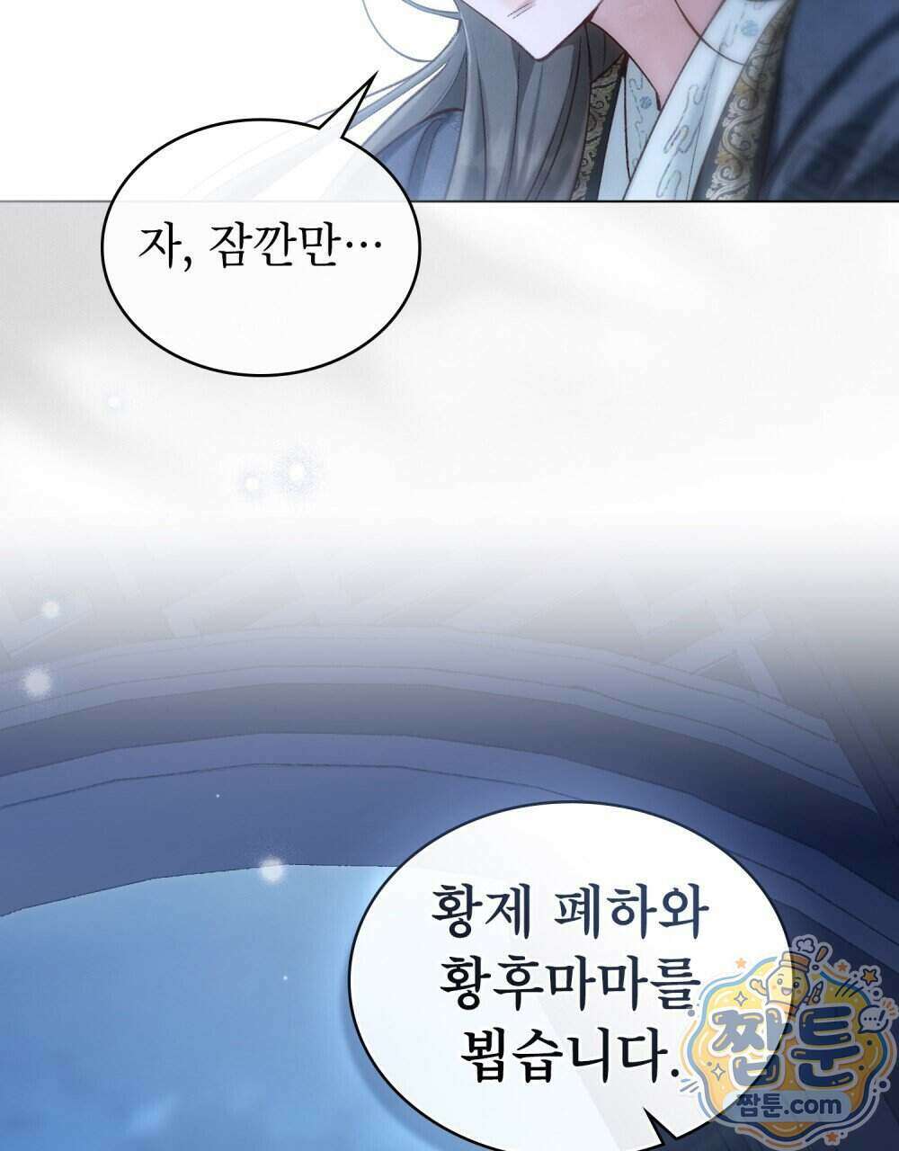 야행(夜行) 59화 16