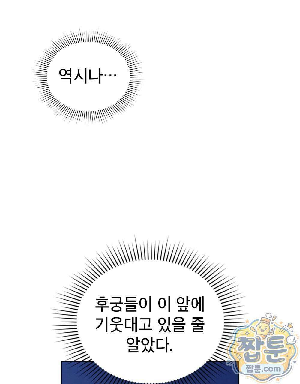 야행(夜行) 59화 22