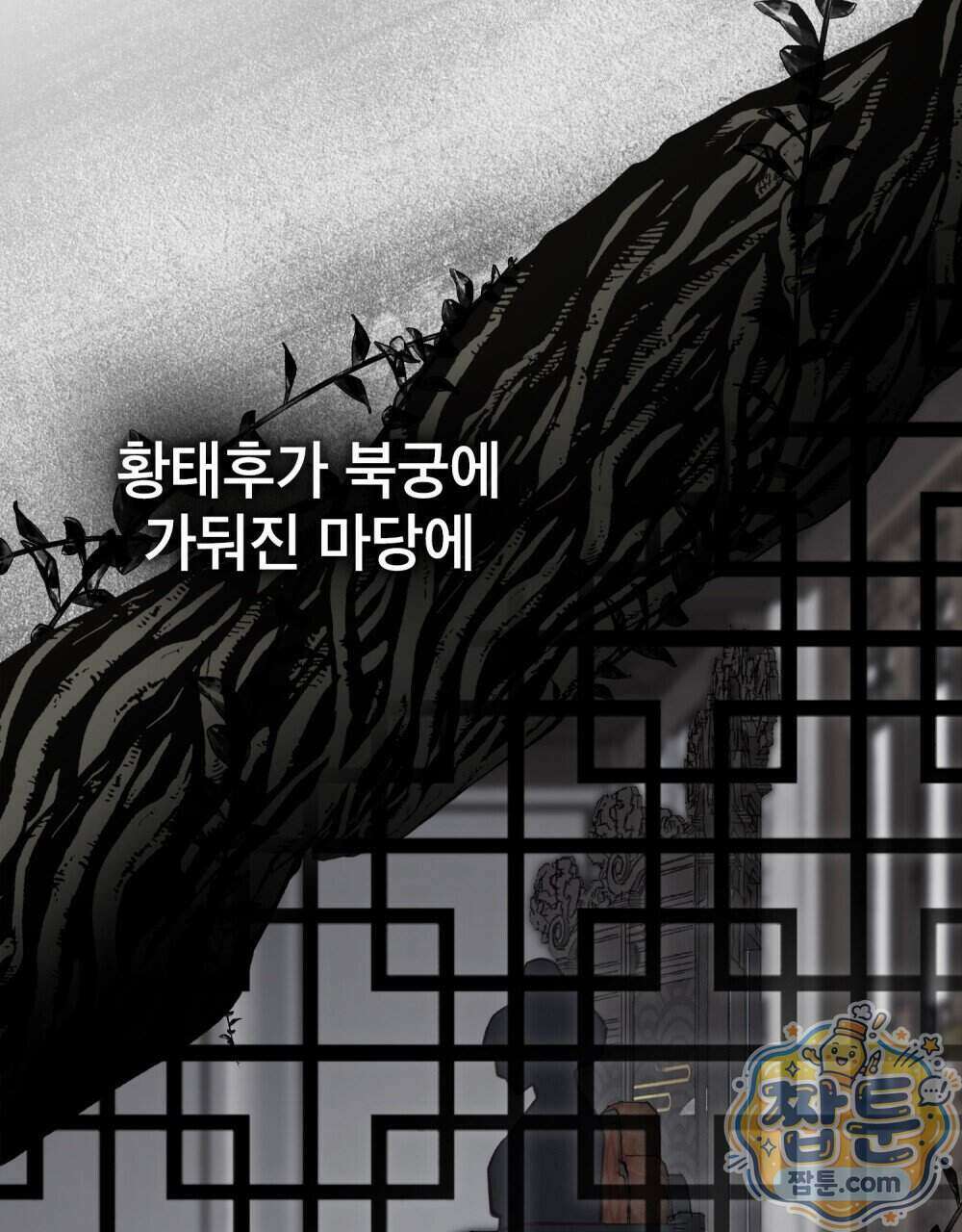 야행(夜行) 59화 24