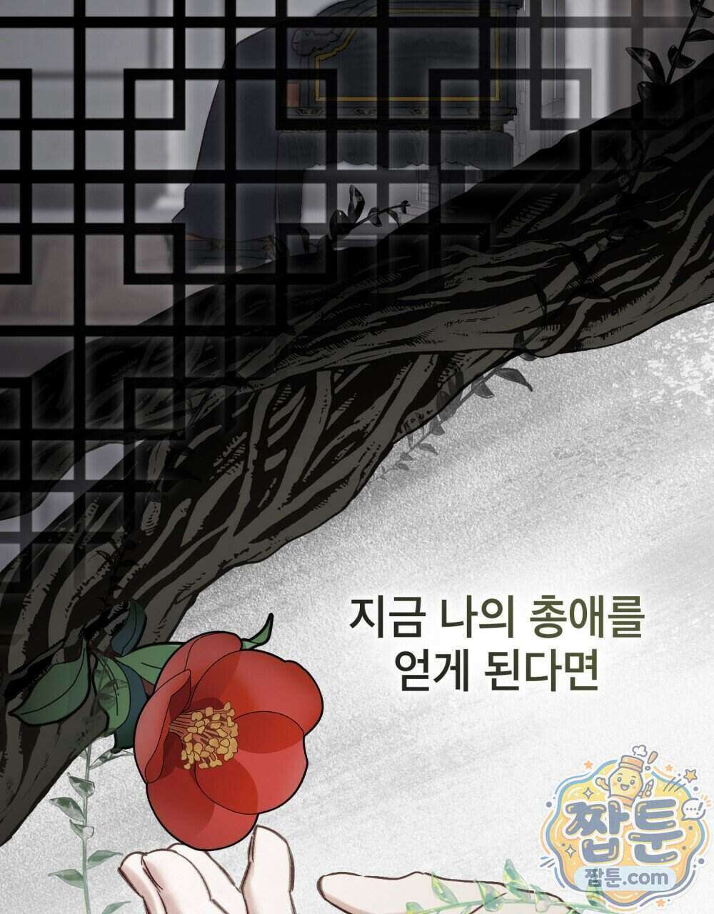야행(夜行) 59화 25