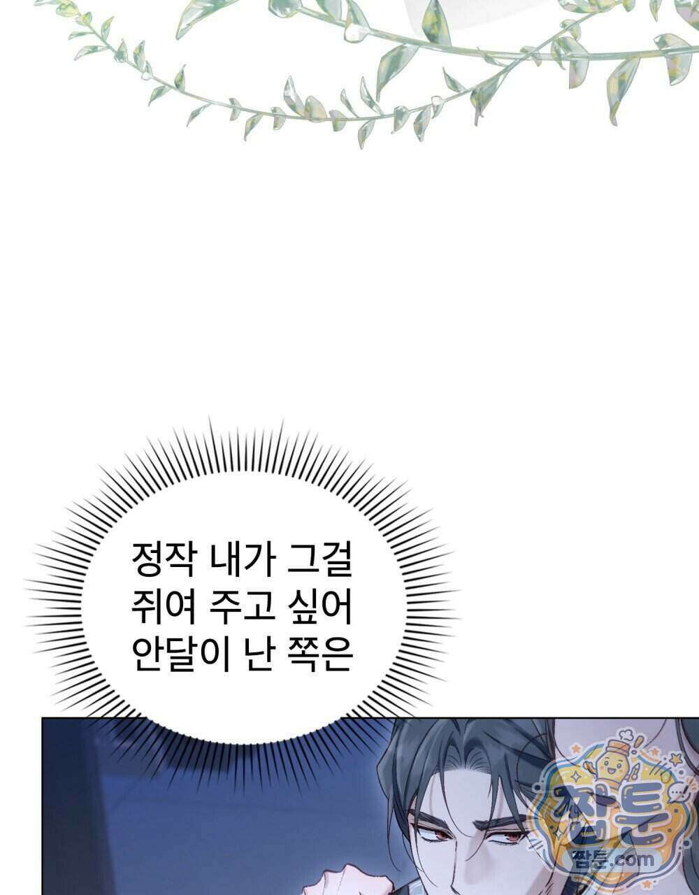 야행(夜行) 59화 28