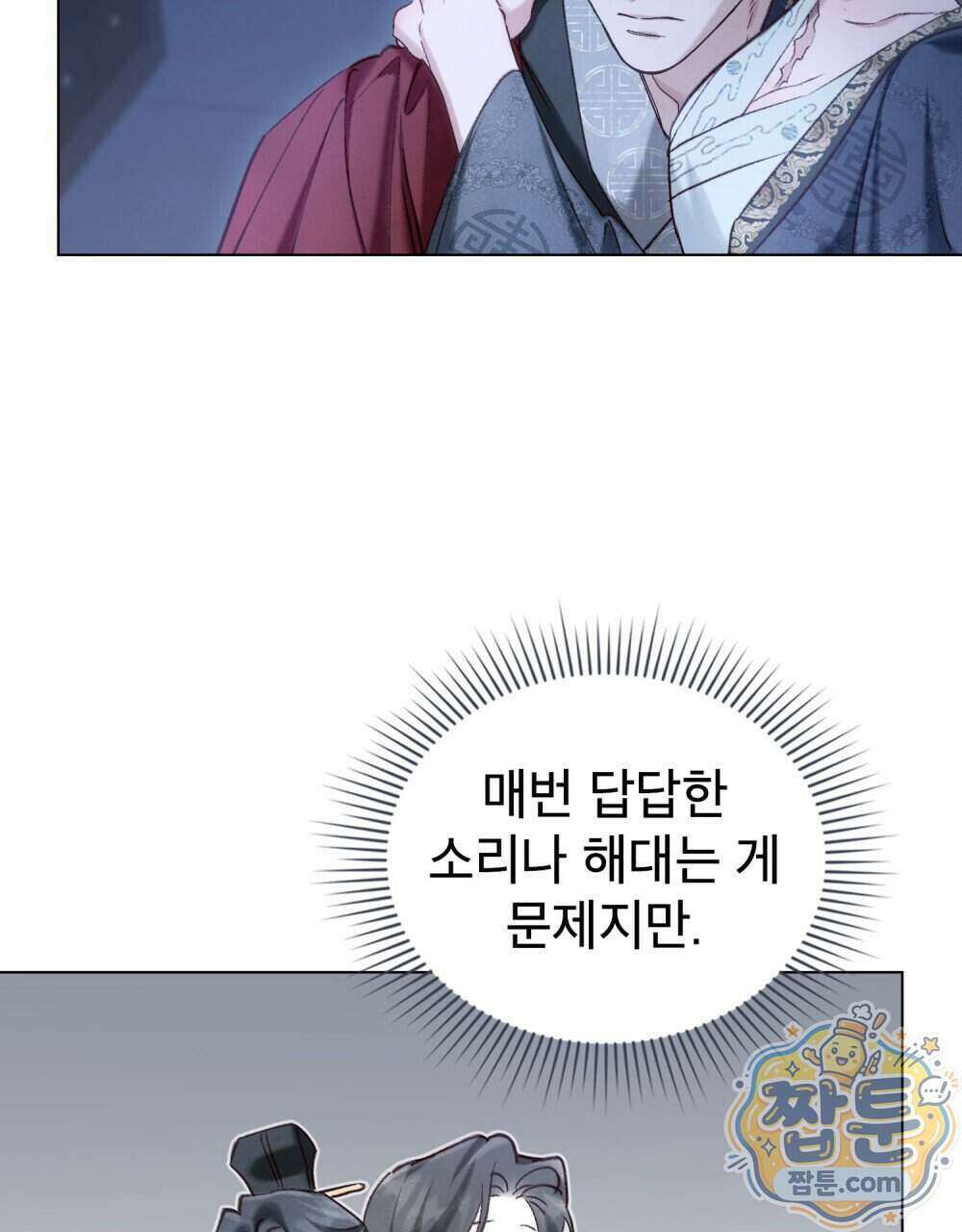야행(夜行) 59화 29