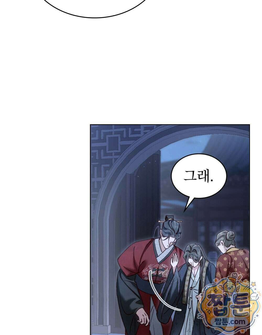 야행(夜行) 59화 34