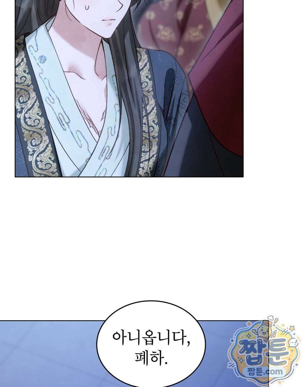 야행(夜行) 59화 36