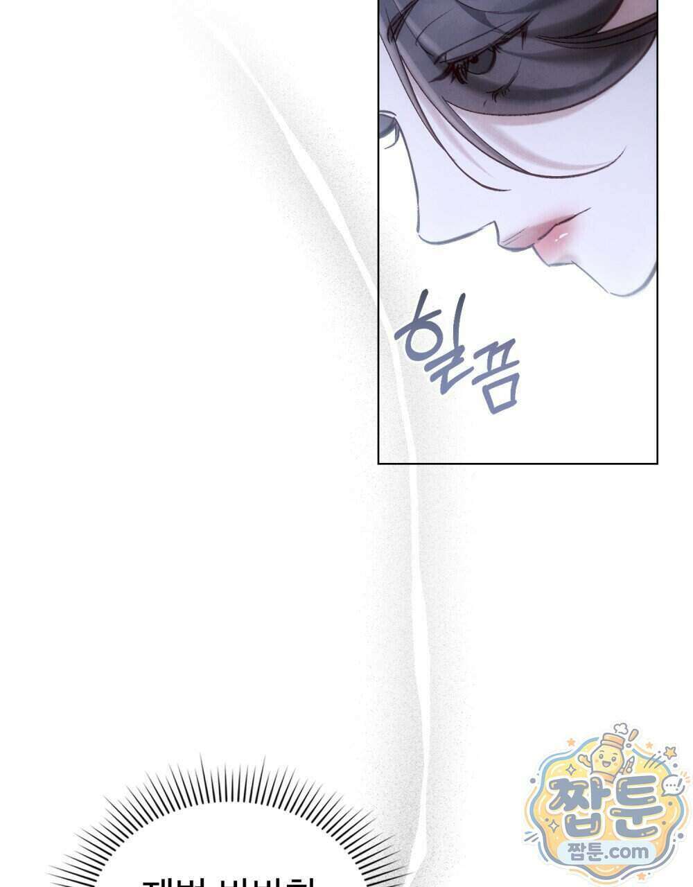 야행(夜行) 59화 38