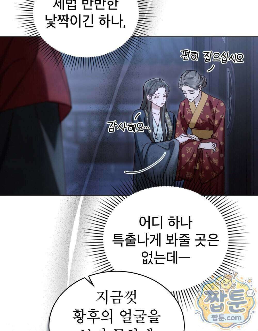 야행(夜行) 59화 39