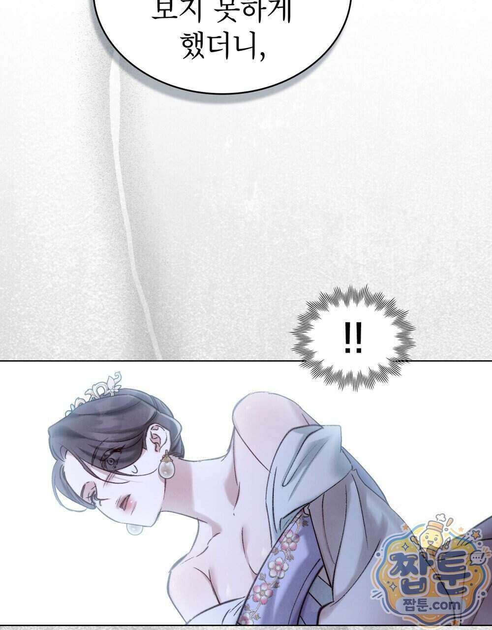 야행(夜行) 59화 40