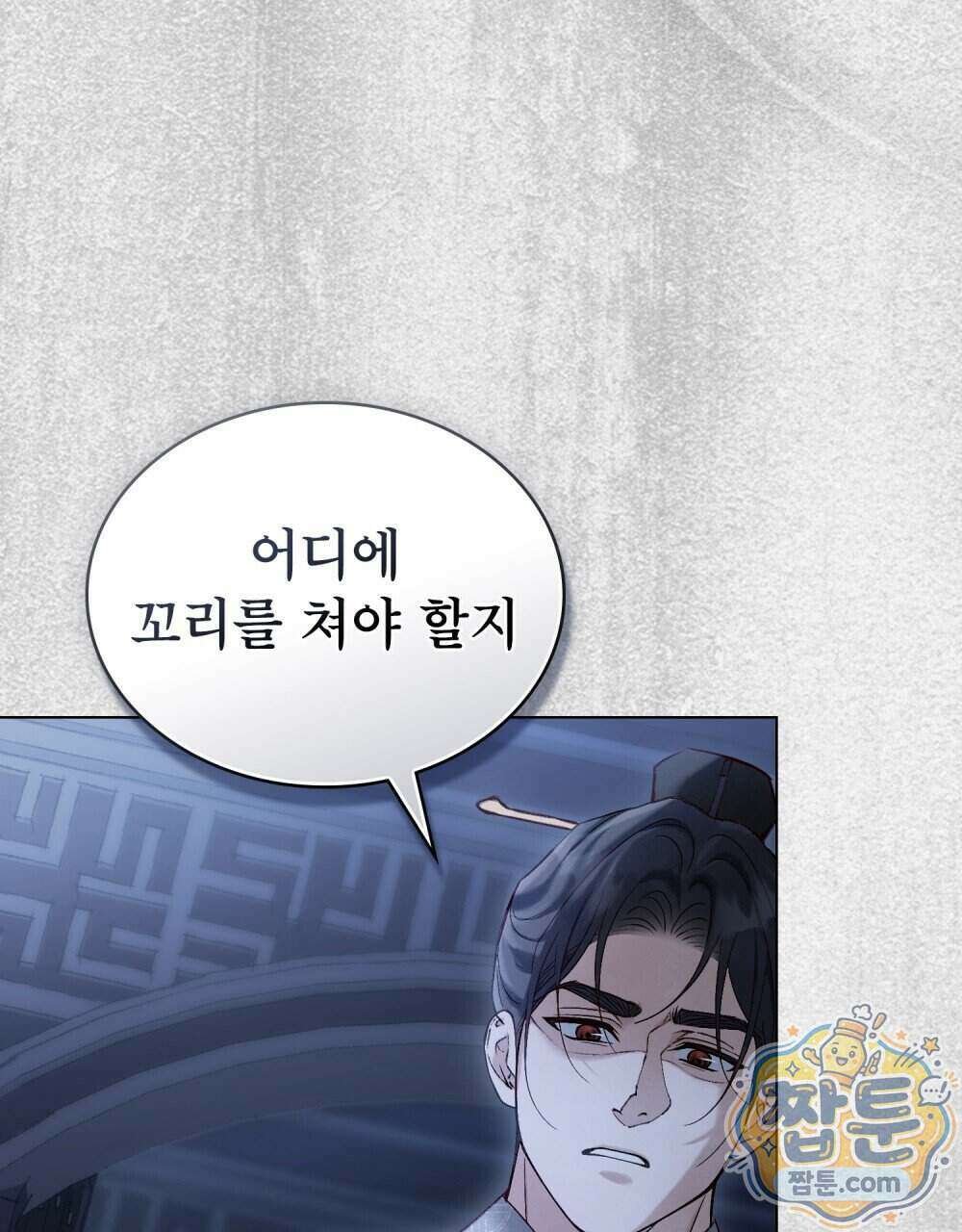 야행(夜行) 59화 41