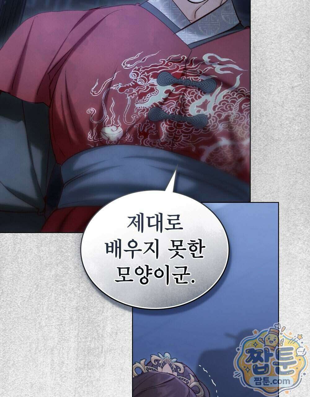 야행(夜行) 59화 42