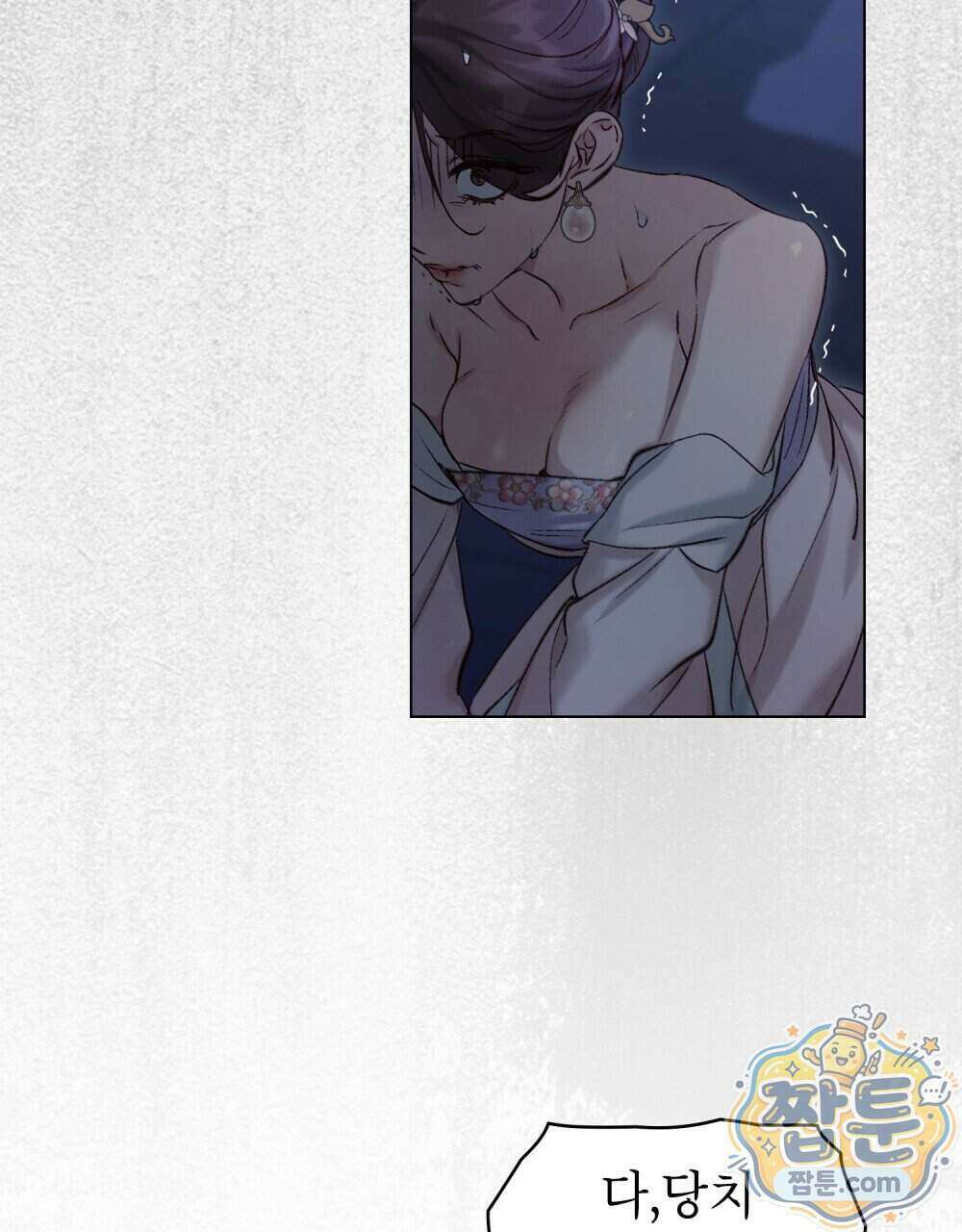 야행(夜行) 59화 43