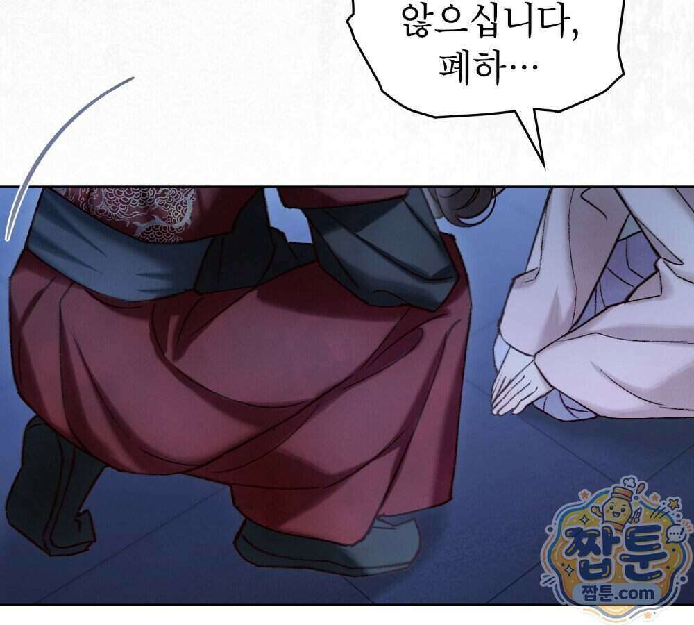 야행(夜行) 59화 44